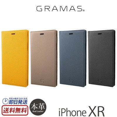 iPhoneXRケースのおすすめ商品を買うならココ！手帳型ケースや個性的な 