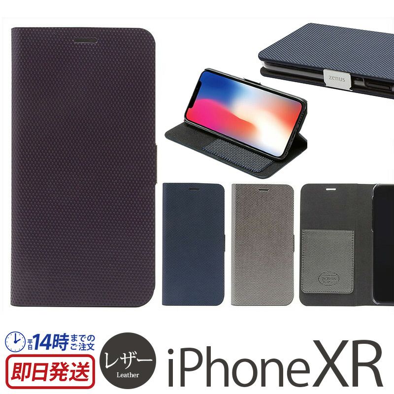 『Zenus Metallic Diary』 iPhone XR ケース レザー マグネット メタリック