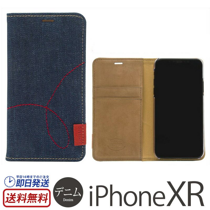 iPhoneXRに本革レザーを着せる！手帳型ケースでプロテクト