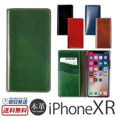 iPhoneXRに本革レザーを着せる！手帳型ケースでプロテクト 