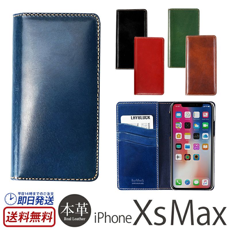 iPhoneXSMaxケースの手帳型本革レザーおすすめ商品を買うならココ