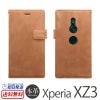 Xperia XZ3 ケース 手帳型 エクスペリアXZ3 カバー SO-01L SOV39