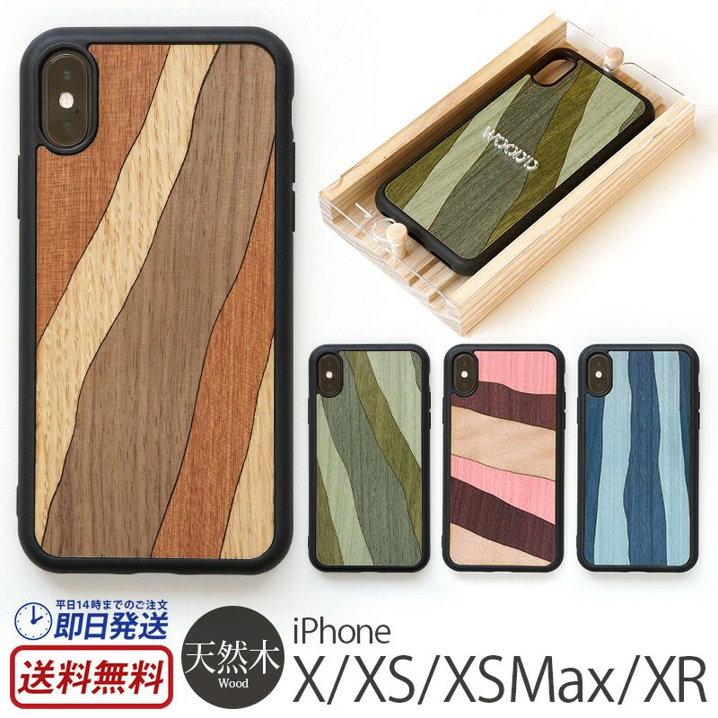 『WOOD'D Real Wood Snap-on Covers MONOCHROME』 iPhone X/XS ケース / iPhone XS Max ケース / iPhone XR ケース