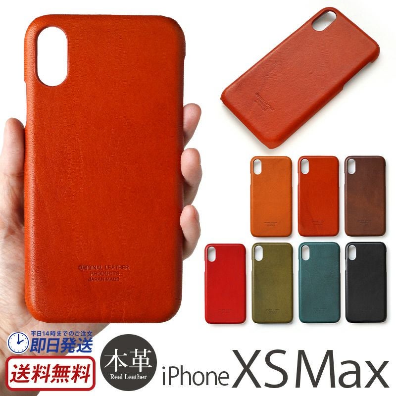 『本革 栃木 レザー ジーンズ フルカバー』 iPhone XS Max ケース 日本製