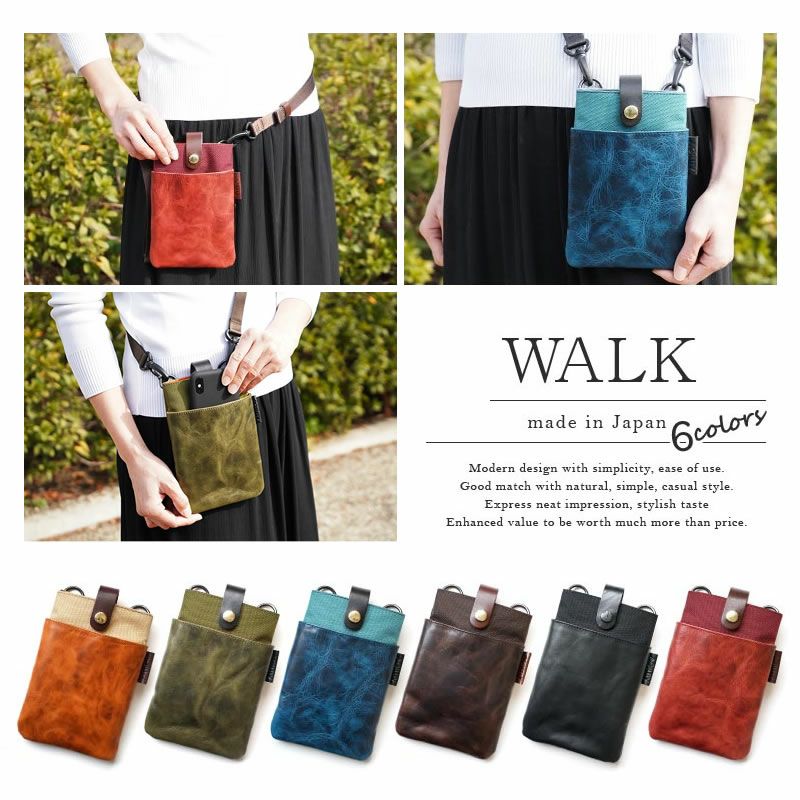 キップワックスレザー】スマホショルダー / シザーバッグ ウォーク