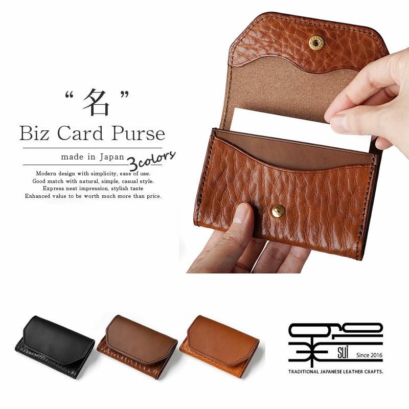 名刺usualis 粋 SUI 栃木レザー 名刺入れ Biz Card Purse 
