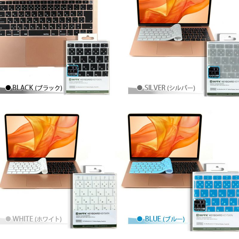 2018 MacBook Air 13インチ専用 キーボードカバー』 JIS配列 Touch ID
