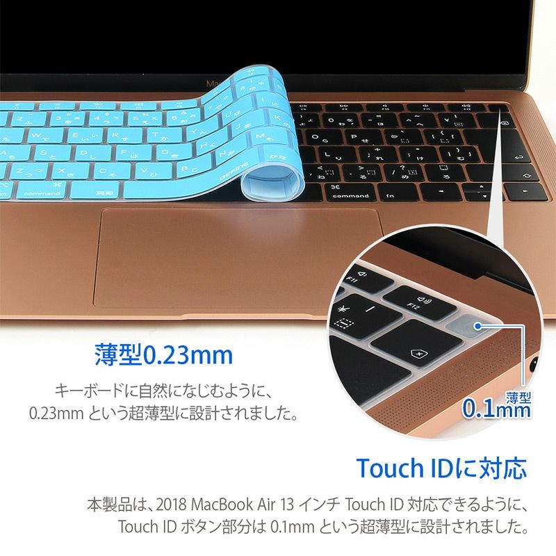 2018 MacBook Air 13インチ専用 キーボードカバー』 JIS配列 Touch ID