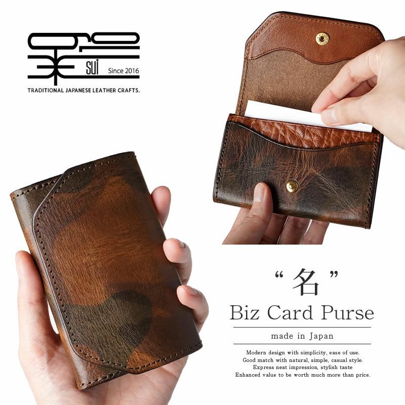 粋 SUI 栃木レザー 名刺入れ Biz Card Purse 