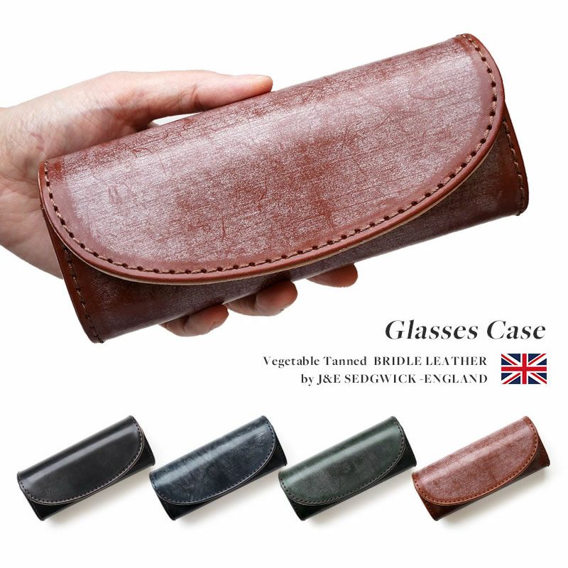 ブライドルレザー】 DUCT メガネケース BL-282 本革 ハードタイプ