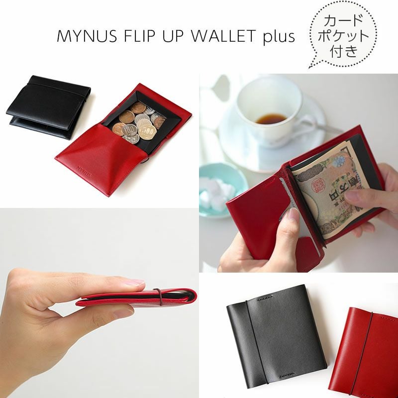 MYNUS FLIP UP WALLET plus』 薄い財布【カード収納あり】 二つ折り財布
