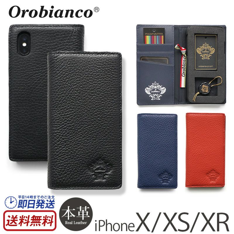 Orobianco オロビアンコ』のiPhoneケース・革小物を買うならココ！