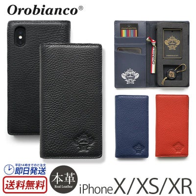Orobianco オロビアンコ』のiPhoneケース・革小物を買うならココ！