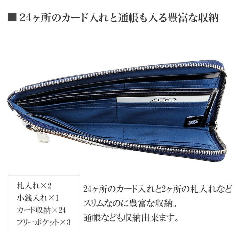 イタリアンレザー】長財布 L字ファスナー CHEETAH WALLETⅡ 本革 ZOO