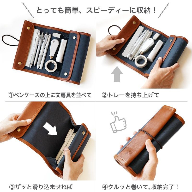 帆布×本革】ロール ペンケース 大容量 どや文具 日本製 ペンケース