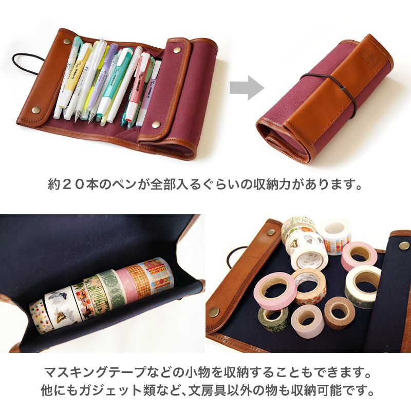 帆布×本革】ロール ペンケース 大容量 どや文具 日本製 ペンケース