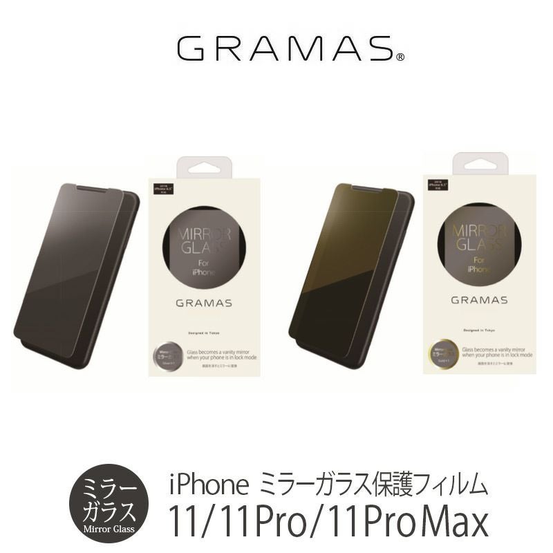 iPhone 11 Pro Max ガラス フィルム 売上 ランキング 4位 
        『GRAMAS COLORS Protection Glass Mirror Glass ミラーガラス』 iPhone 11 / 11Pro / 11 Pro Max ガラスフィルム