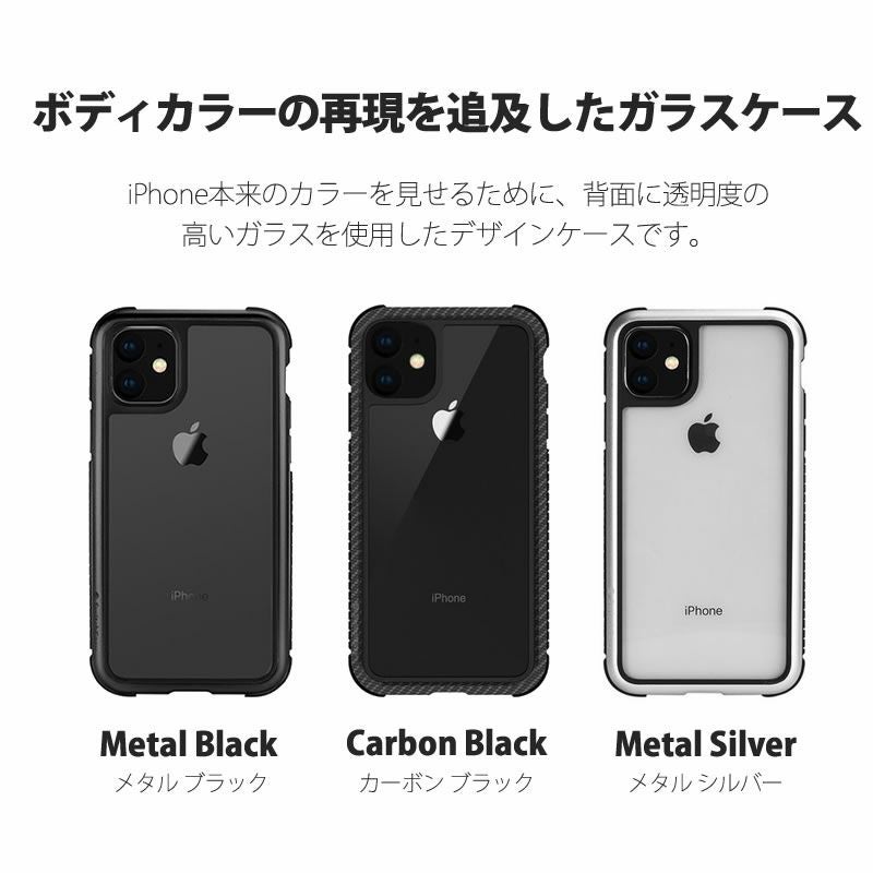 SwitchEasy GLASS REBEL』 iPhone 11 / 11Pro / 11 Pro Max ケース