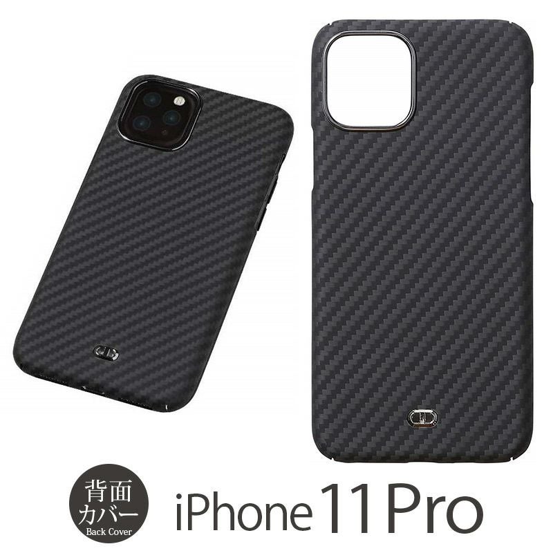 iPhone11 Pro カーボン／ケブラー ケース 売上 ランキング 1位
             『Deff Ultra Slim & Light Case DURO』 iPhone 11 Pro ケース 超軽量 ケブラー 薄い