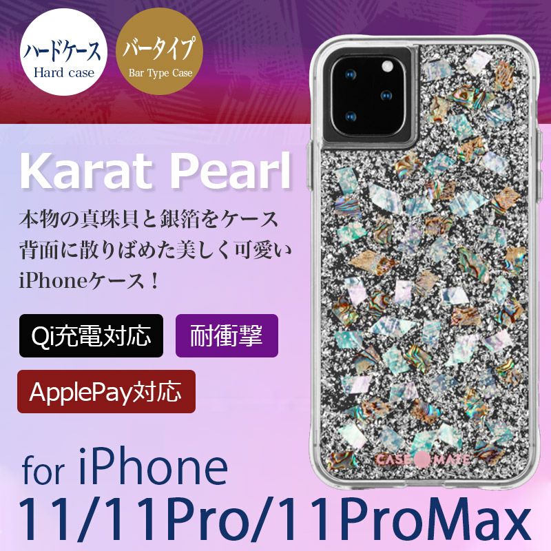 iPhone 11 / 11Pro / 11 Pro Max  ケース きらきら アイフォン