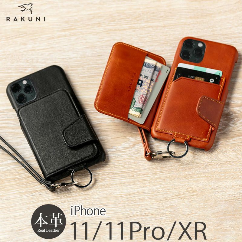 『RAKUNI Leather Case』 iPhone 11  ケース 本革 レザー