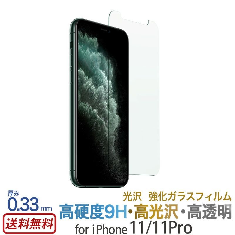 『ガラスフィルム 光沢』 iPhone11 強化ガラスフィルム 日本製