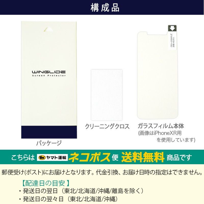 ブルーライトカット】高硬度PETフィルム iPhone11Pro / iPhone11 フィルム