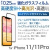 iPhone11Pro / iPhone11 ハイブリッド 保護フィルム ガラス
