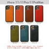 iPhone 11 / 11Pro / 11 Pro Max ケース 本革 背面 カバー