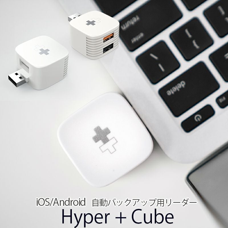 データ保存 バックアップ スマホ アクセサリー アンドロイド