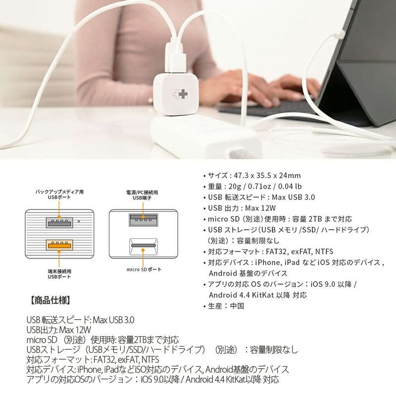 データ保存 バックアップ スマホ アクセサリー アンドロイド