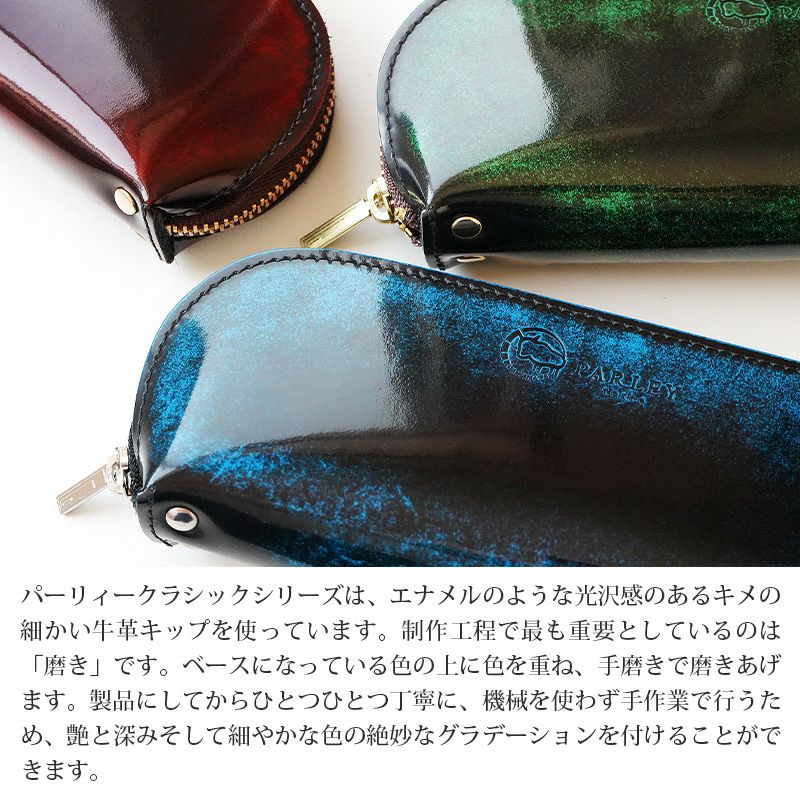 キップレザー】メガネケース / ペンケース ファスナー 本革 パウチ型