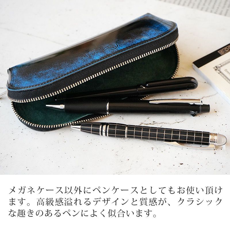 キップレザー】メガネケース / ペンケース ファスナー 本革 パウチ型