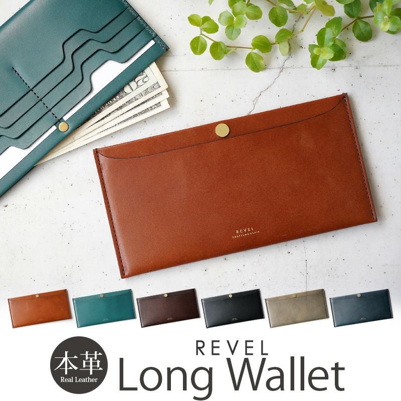 『REVEL レヴェル 』 長札入れ