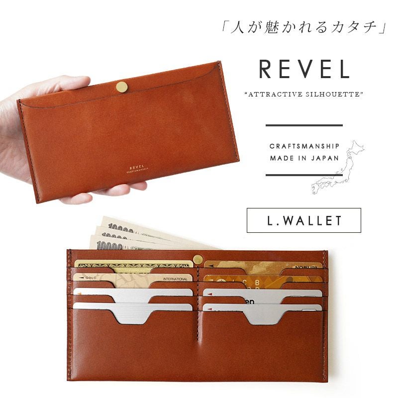 『REVEL レヴェル L.WALLET』 長札入れ