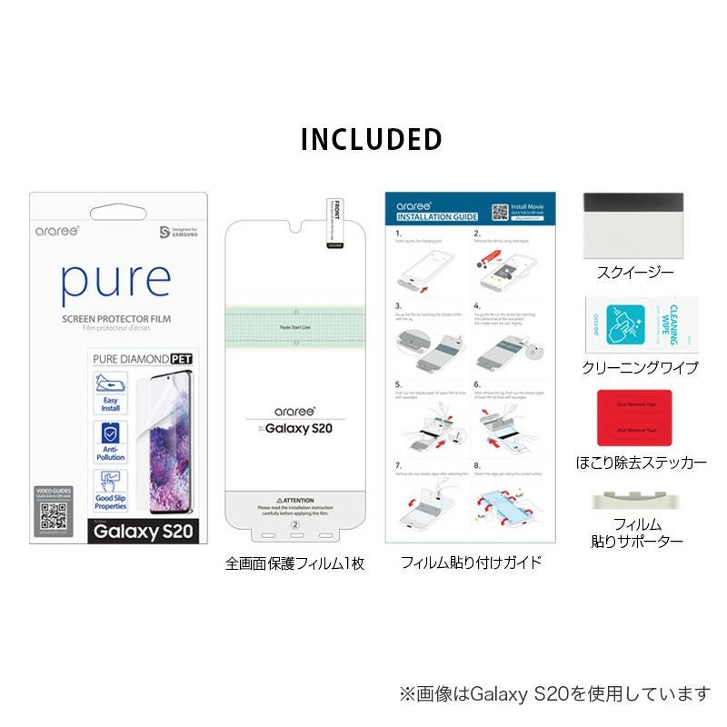 Galaxy S20 フィルム ギャラクシーエス 20+ 保護フィルム SC 51A