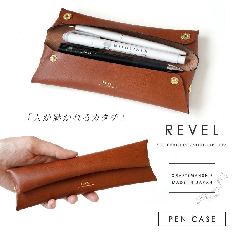 REVEL レヴェル】ペンケース 日本製 本革 筆箱 卓上ペントレーとしても