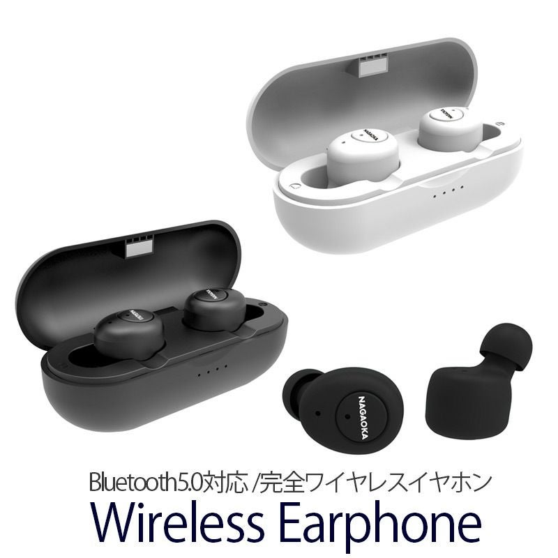 Bluetooth5.0対応 オートペアリング機能搭載 完全ワイヤレスイヤホン
