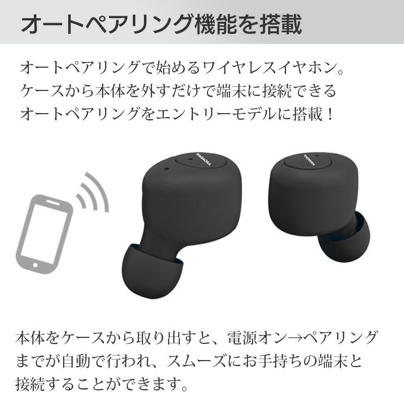 Bluetooth5.0対応 オートペアリング機能搭載 完全ワイヤレスイヤホン 