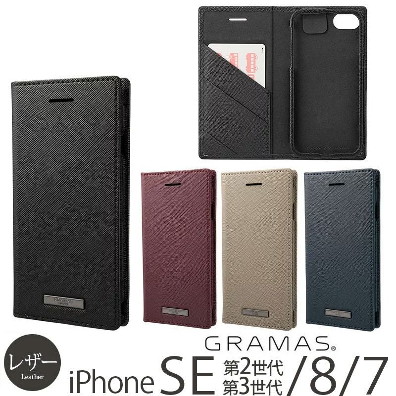 GRAMAS グラマス』のiPhoneSE2／iPhone8／iPhone7ケースを買うならココ！