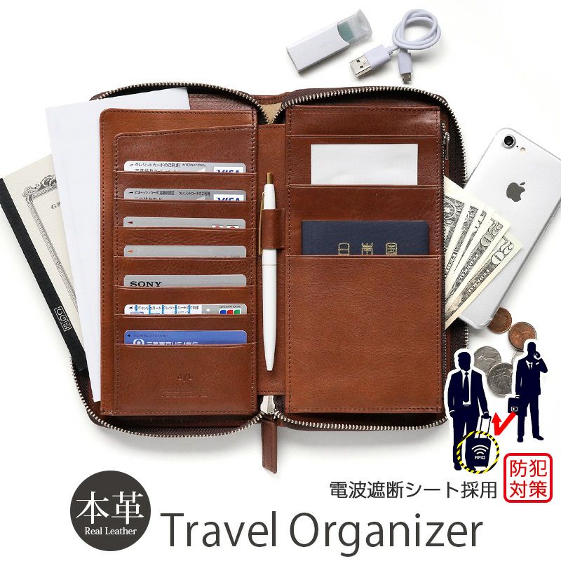 牛革 シュリンクレザー/スムースレザー】トラベルオーガナイザー 本革