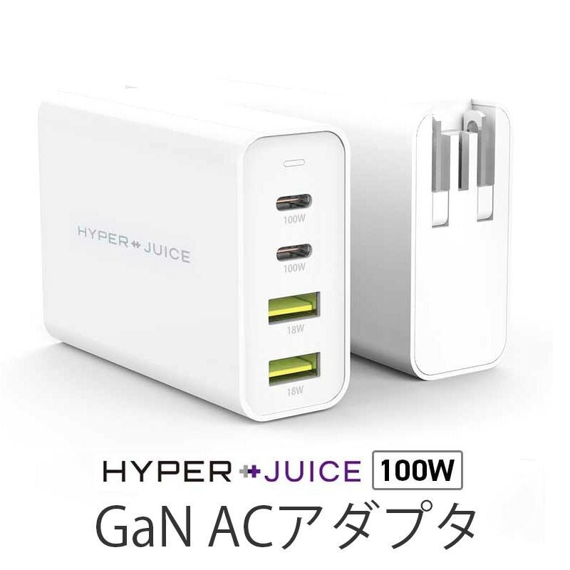 『HyperJuice GaN 100W Dual USB-C/USB-A ACアダプタ』 USB電源アダプター Macbook