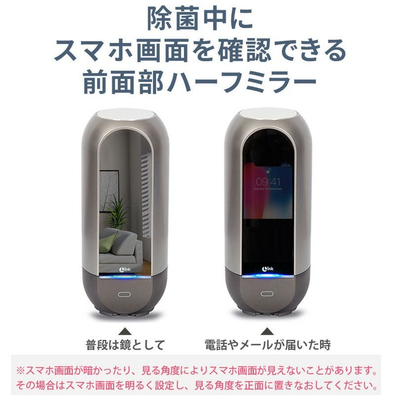 LINK UV+オゾン スマホ除菌器』 UV除菌 マスク除菌 スマホ除菌・抗菌グッズ