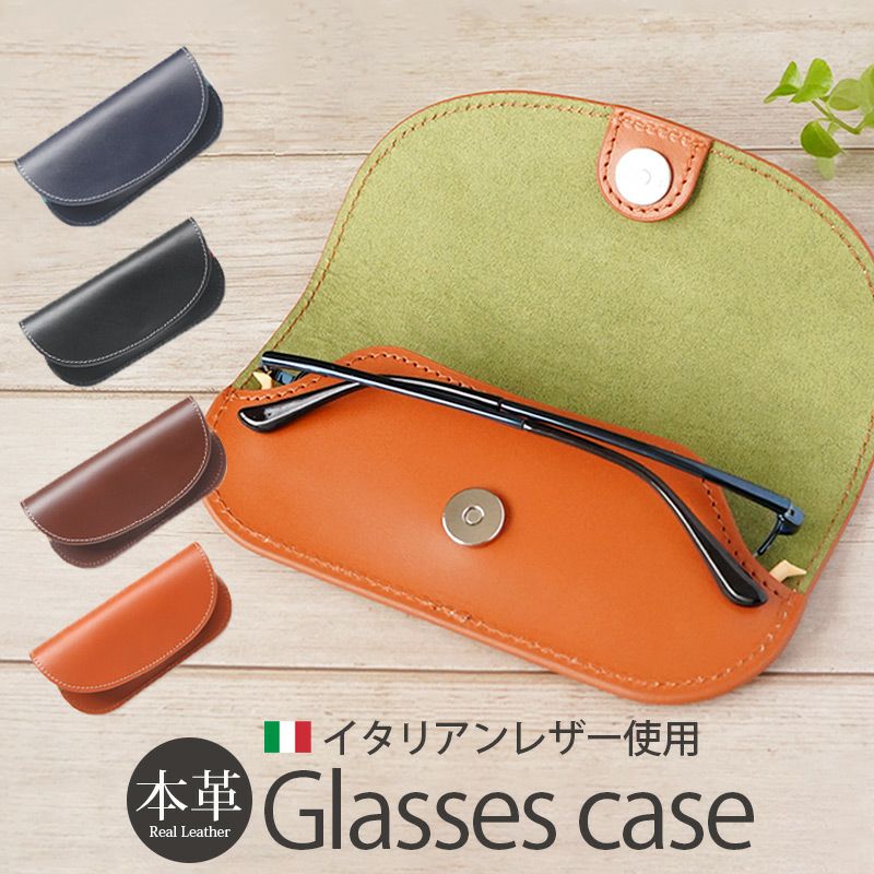イタリアンレザー】メガネケース ハード 本革 NL-285 DUCT メガネケース
