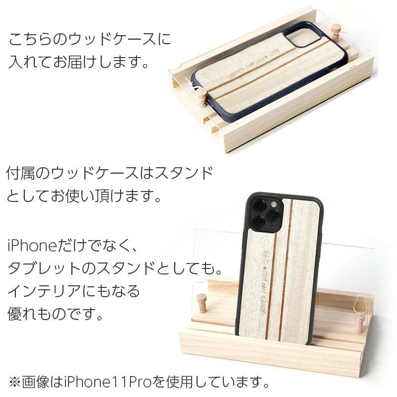 WOOD'D ウッド -SURF- サーフ』 iPhone11 木製ケース 天然木ケース