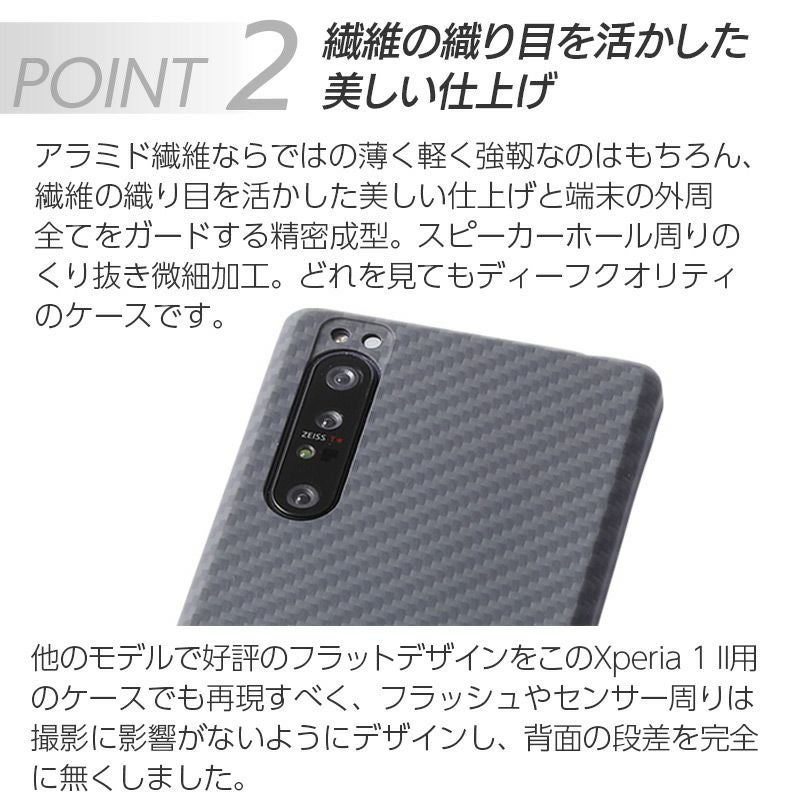 Xperia 1 II  背面ケース エクスペリア 1 ii ディーフ カバー
