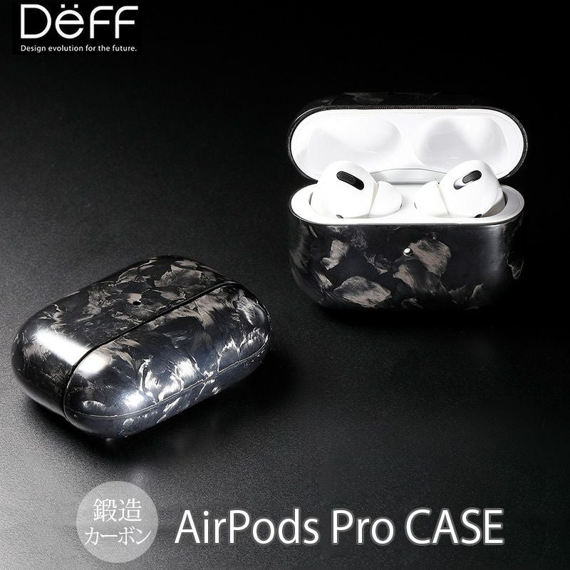 『DURO Ultra Slim & Light Weight for AirPods Pro 鍛造 カーボン』 AirPodsPro ケース
