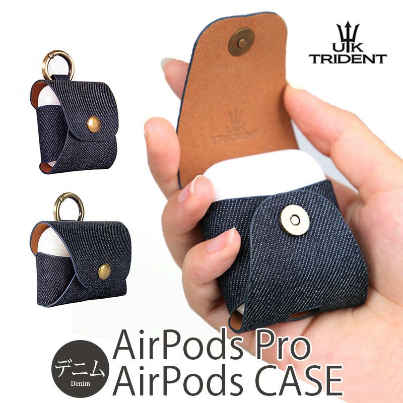 エアーポッズ・プロ デニムケース 『UKTrident AirPods・Pro Denim Case』