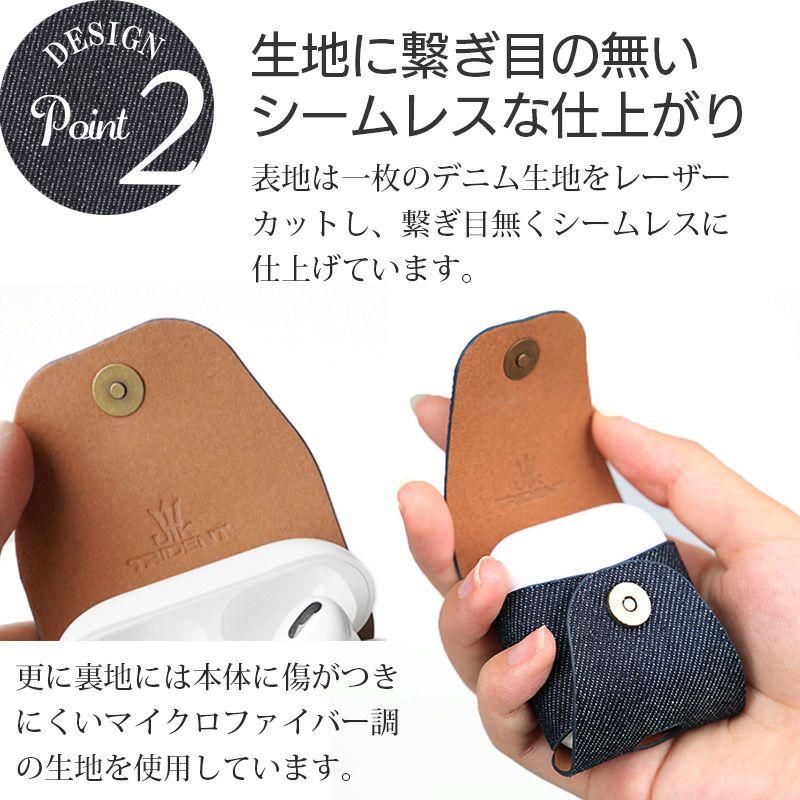 エアーポッズ・プロ デニムケース 『UKTrident AirPods・Pro Denim Case』