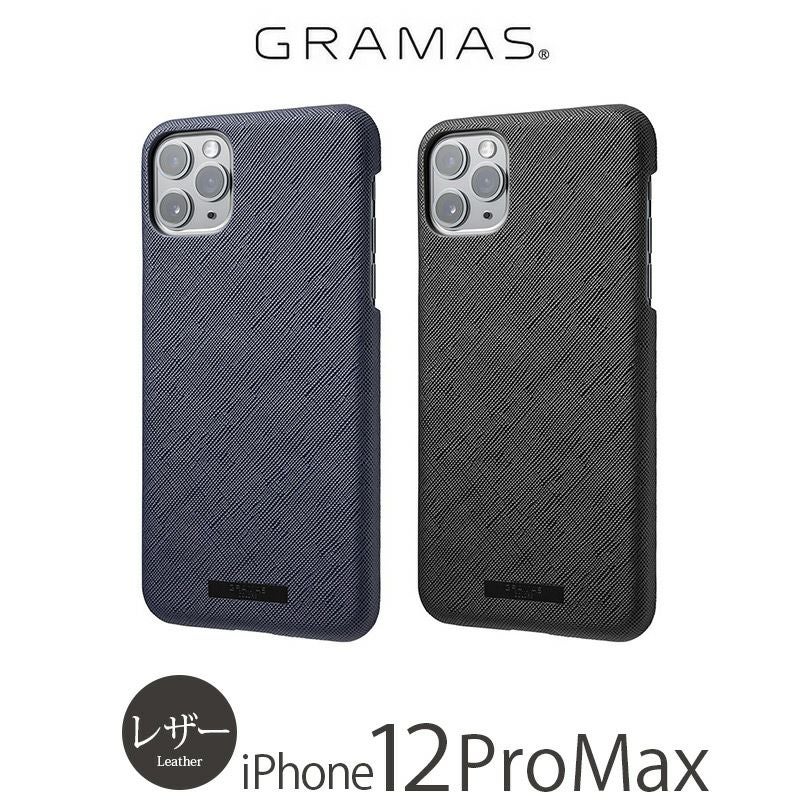 『GRAMAS グラマス EURO Passione PU Leather Shell Case』 iPhone12ProMax ケース レザー 背面 シェル